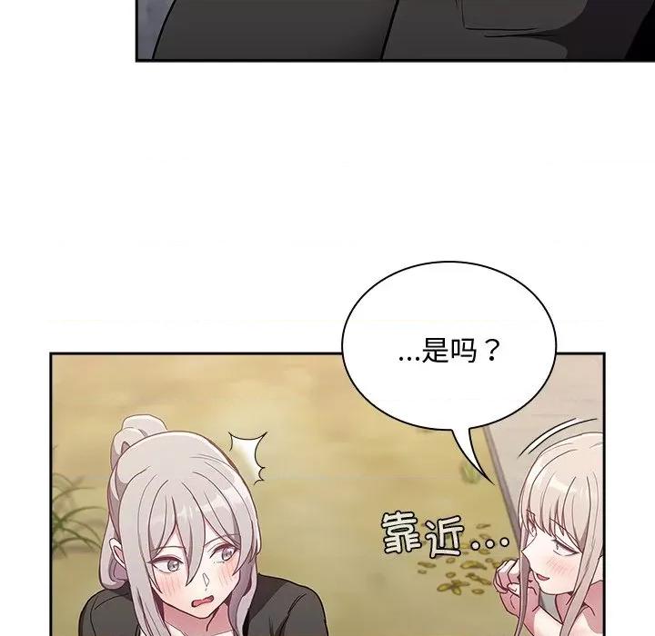 不请自来的未婚妻 不请自来的未婚妻-不请自来的未婚妻 第60话 第72页
