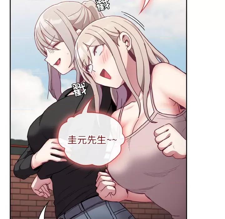 不请自来的未婚妻 不请自来的未婚妻-不请自来的未婚妻 第60话 第77页