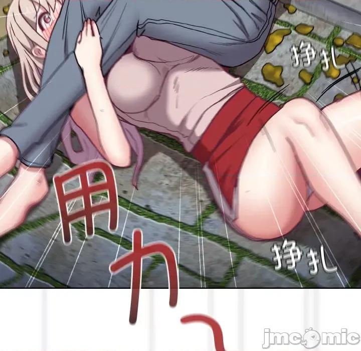 不请自来的未婚妻 不请自来的未婚妻-不请自来的未婚妻 第60话 第90页