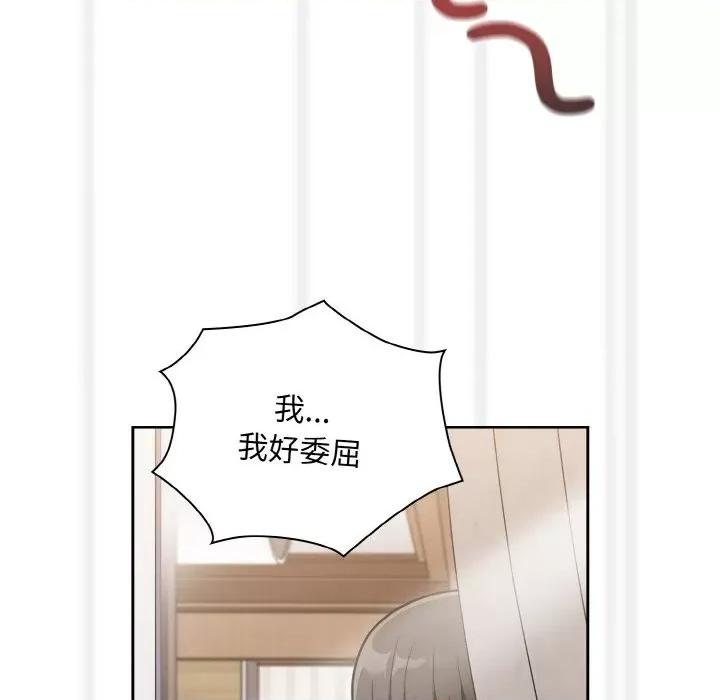 不请自来的未婚妻 不请自来的未婚妻-不请自来的未婚妻 第60话 第91页