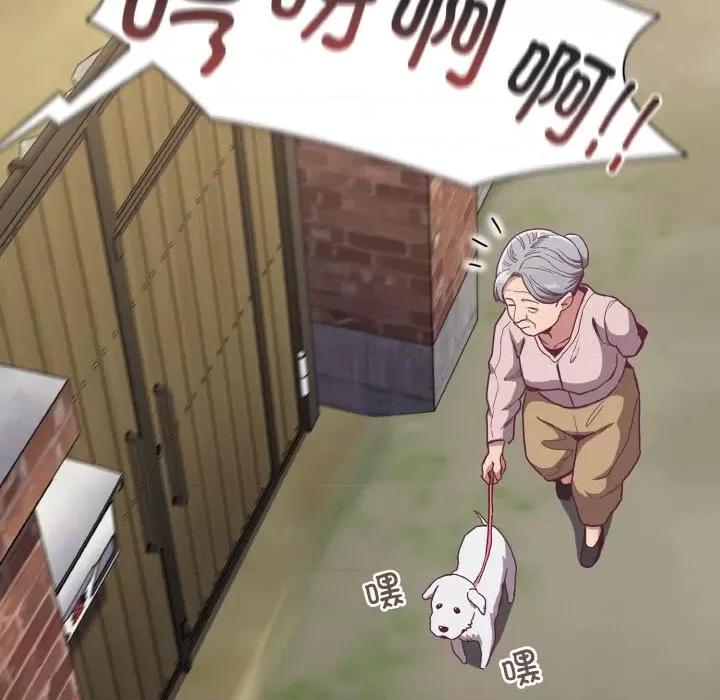 不请自来的未婚妻 不请自来的未婚妻-不请自来的未婚妻 第60话 第94页