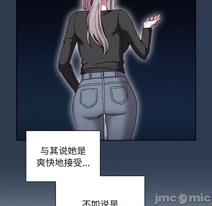不请自来的未婚妻 不请自来的未婚妻-不请自来的未婚妻 第60话 第100页