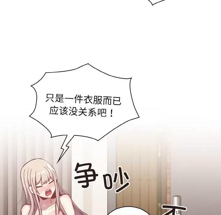 不请自来的未婚妻 不请自来的未婚妻-不请自来的未婚妻 第60话 第103页