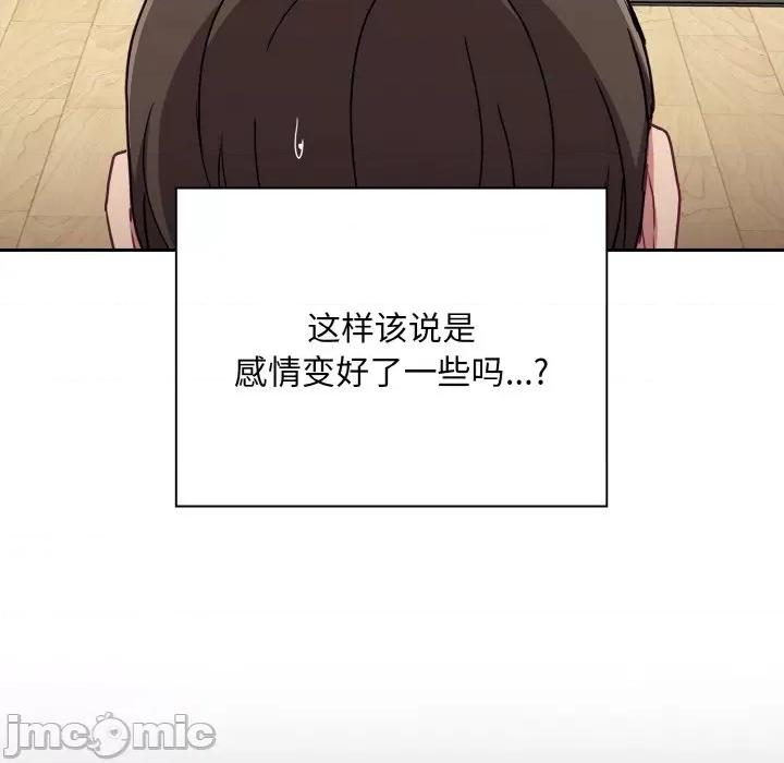 不请自来的未婚妻 不请自来的未婚妻-不请自来的未婚妻 第60话 第105页