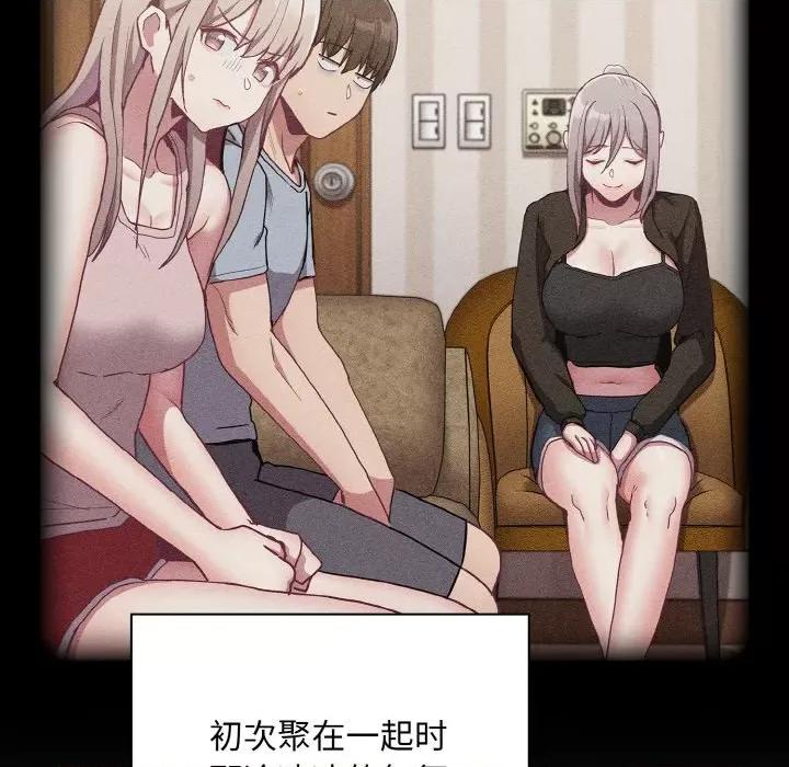 不请自来的未婚妻 不请自来的未婚妻-不请自来的未婚妻 第60话 第107页
