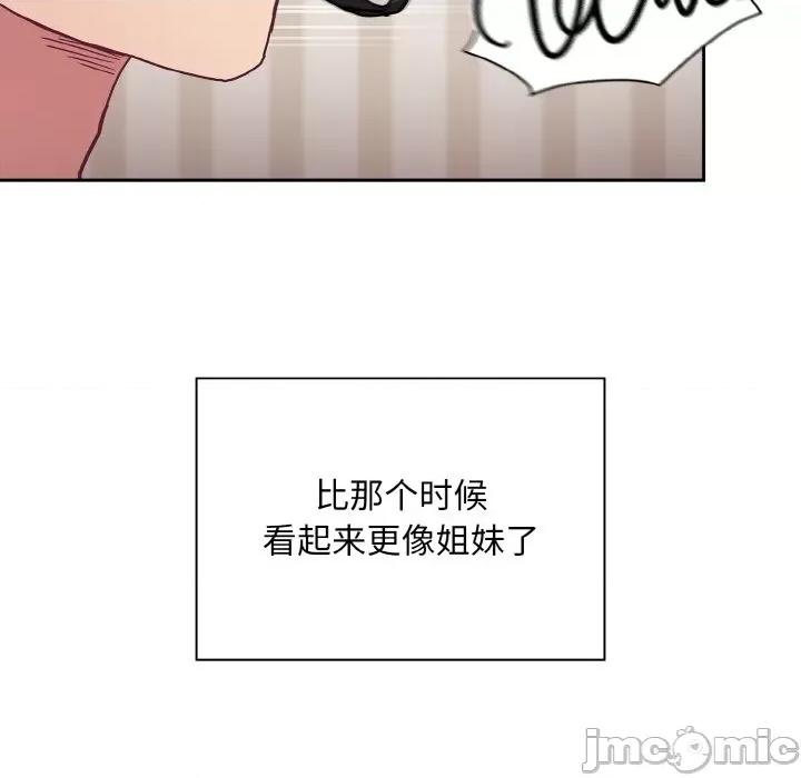 不请自来的未婚妻 不请自来的未婚妻-不请自来的未婚妻 第60话 第110页