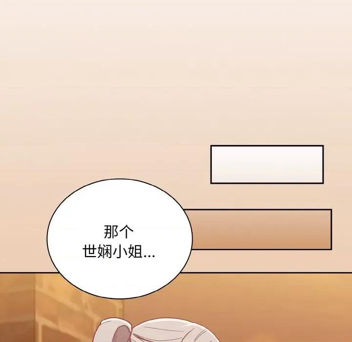 不请自来的未婚妻 不请自来的未婚妻-不请自来的未婚妻 第60话 第112页