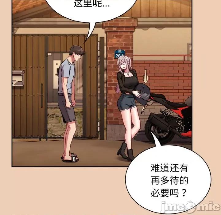 不请自来的未婚妻 不请自来的未婚妻-不请自来的未婚妻 第60话 第115页