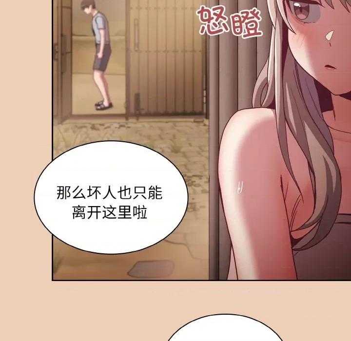 不请自来的未婚妻 不请自来的未婚妻-不请自来的未婚妻 第60话 第117页