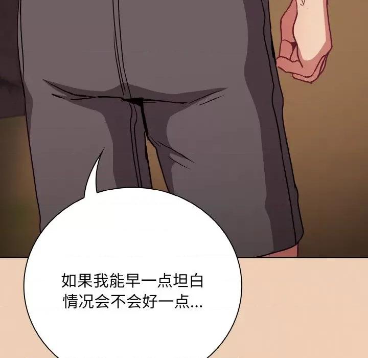 不请自来的未婚妻 不请自来的未婚妻-不请自来的未婚妻 第60话 第126页