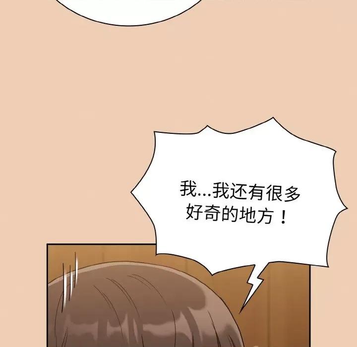 不请自来的未婚妻 不请自来的未婚妻-不请自来的未婚妻 第60话 第127页