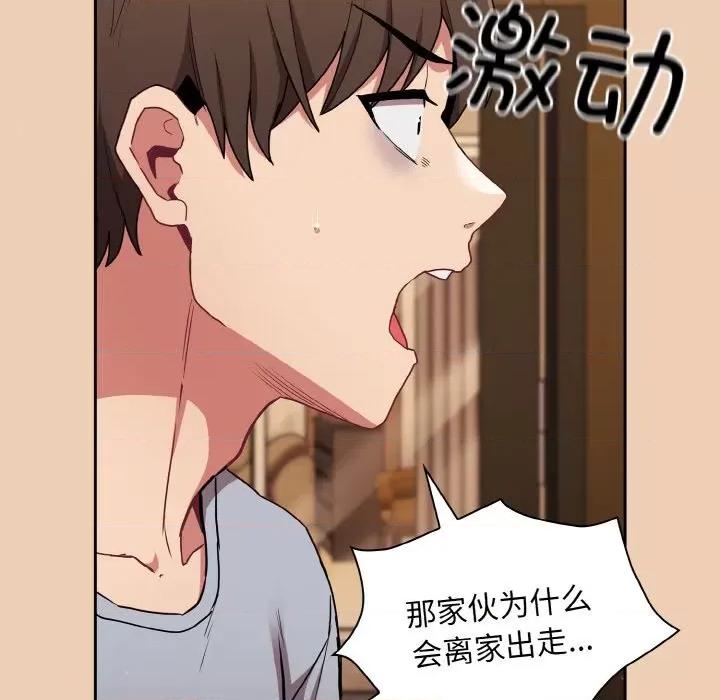 不请自来的未婚妻 不请自来的未婚妻-不请自来的未婚妻 第60话 第128页