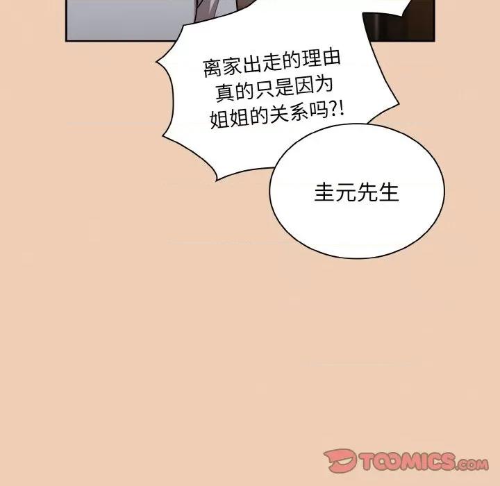 不请自来的未婚妻 不请自来的未婚妻-不请自来的未婚妻 第60话 第129页