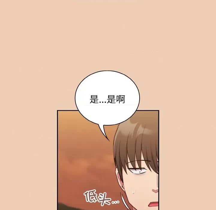 不请自来的未婚妻 不请自来的未婚妻-不请自来的未婚妻 第60话 第133页