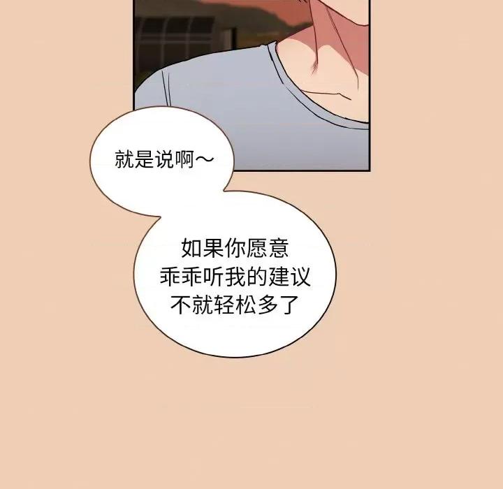 不请自来的未婚妻 不请自来的未婚妻-不请自来的未婚妻 第60话 第134页