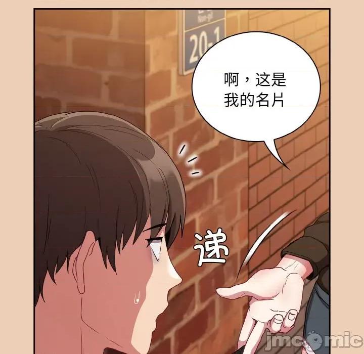 不请自来的未婚妻 不请自来的未婚妻-不请自来的未婚妻 第60话 第135页
