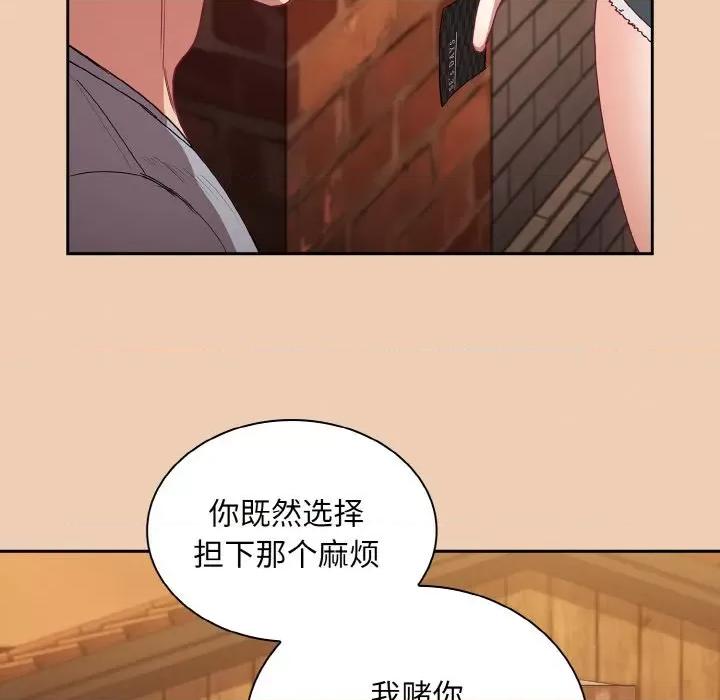 不请自来的未婚妻 不请自来的未婚妻-不请自来的未婚妻 第60话 第136页
