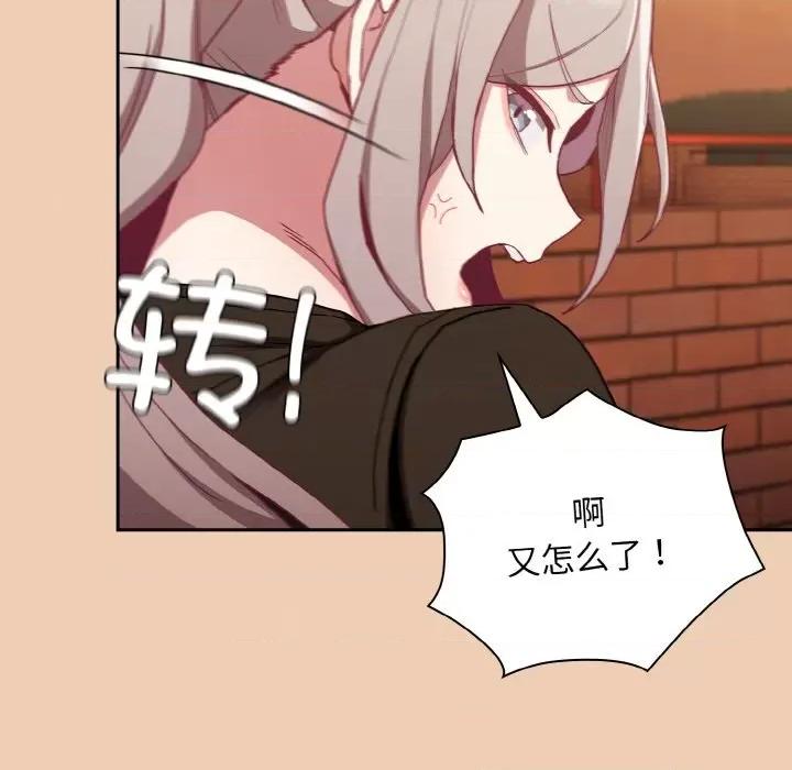 不请自来的未婚妻 不请自来的未婚妻-不请自来的未婚妻 第60话 第139页