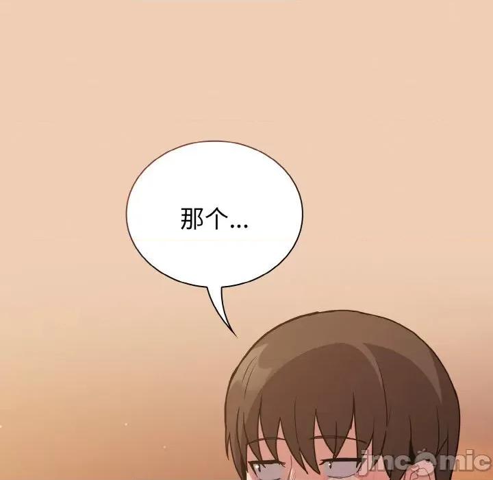 不请自来的未婚妻 不请自来的未婚妻-不请自来的未婚妻 第60话 第140页