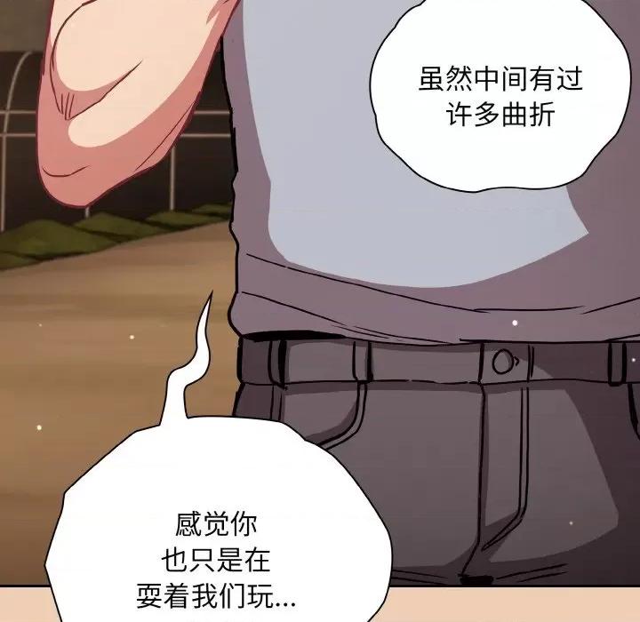不请自来的未婚妻 不请自来的未婚妻-不请自来的未婚妻 第60话 第142页