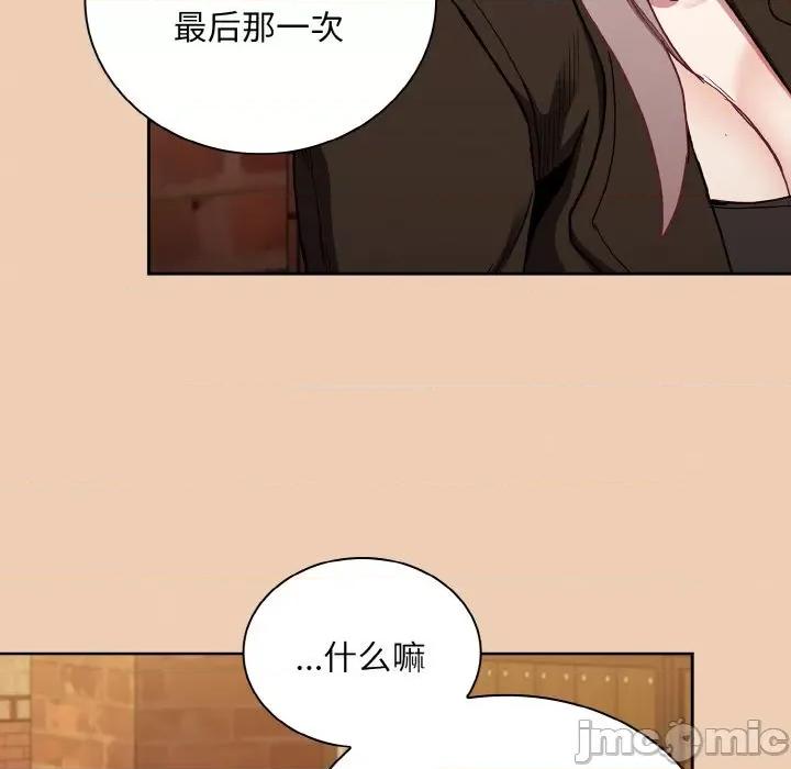 不请自来的未婚妻 不请自来的未婚妻-不请自来的未婚妻 第60话 第145页