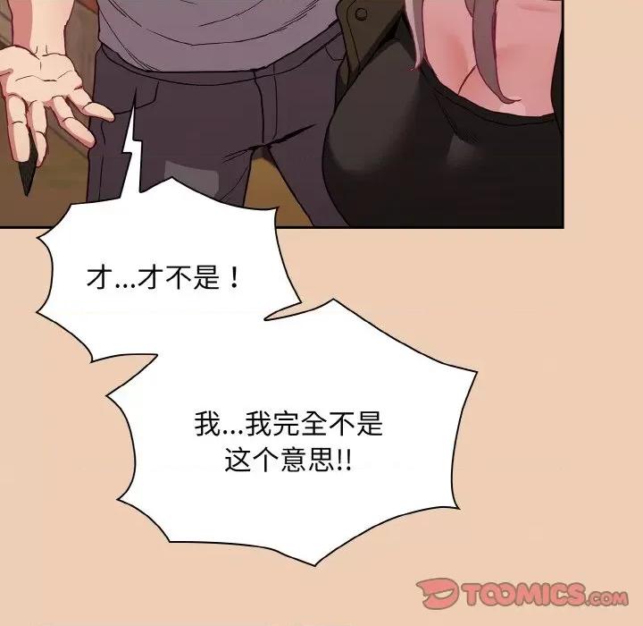 不请自来的未婚妻 不请自来的未婚妻-不请自来的未婚妻 第60话 第147页