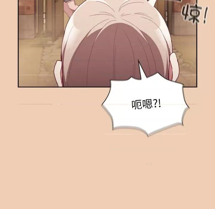 不请自来的未婚妻 不请自来的未婚妻-不请自来的未婚妻 第60话 第149页