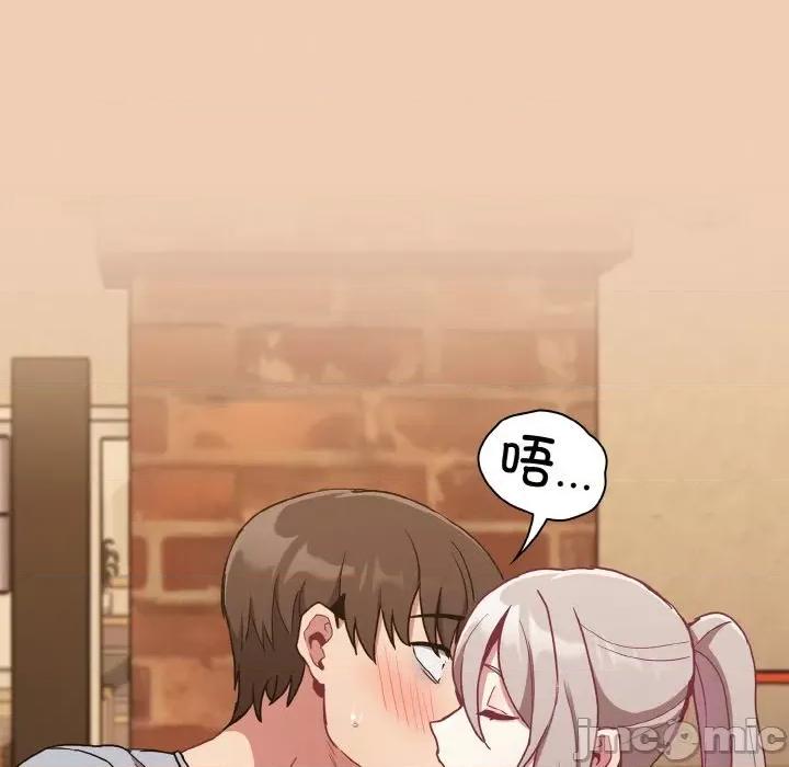 不请自来的未婚妻 不请自来的未婚妻-不请自来的未婚妻 第60话 第150页