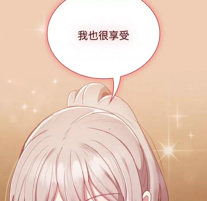 不请自来的未婚妻 不请自来的未婚妻-不请自来的未婚妻 第60话 第154页