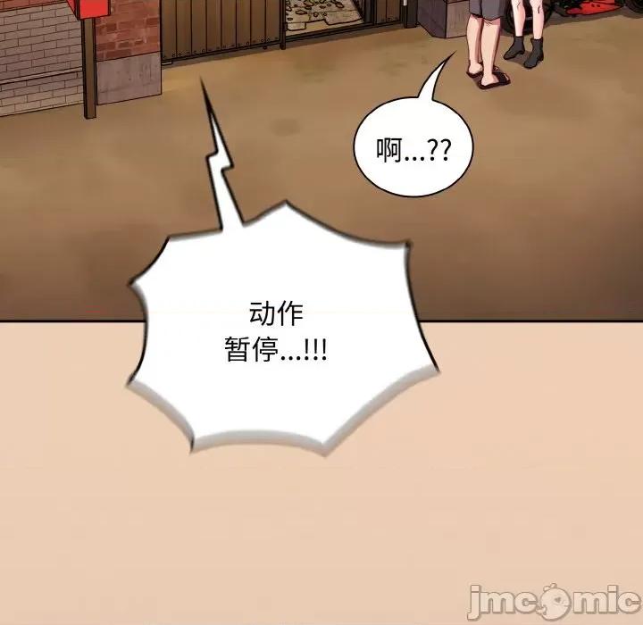 不请自来的未婚妻 不请自来的未婚妻-不请自来的未婚妻 第60话 第160页