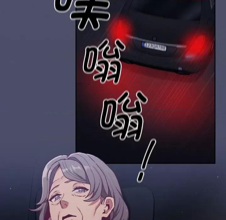 不请自来的未婚妻 不请自来的未婚妻-不请自来的未婚妻 第60话 第163页
