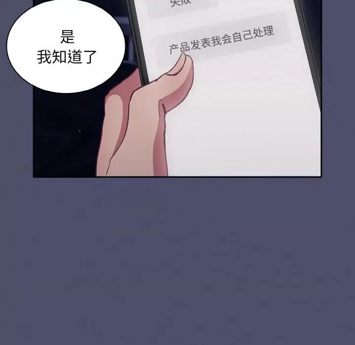 不请自来的未婚妻 不请自来的未婚妻-不请自来的未婚妻 第60话 第167页
