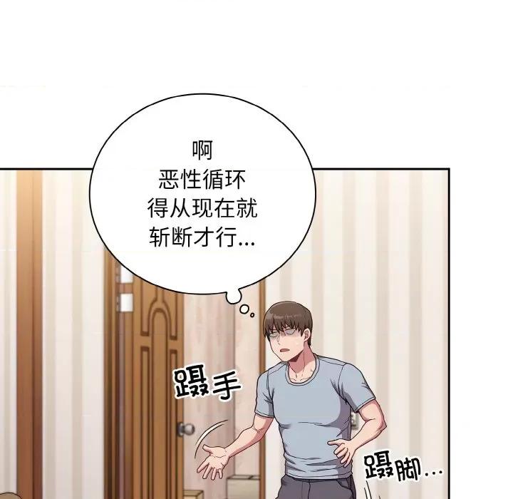 不请自来的未婚妻 不请自来的未婚妻-不请自来的未婚妻 第61话 第29页