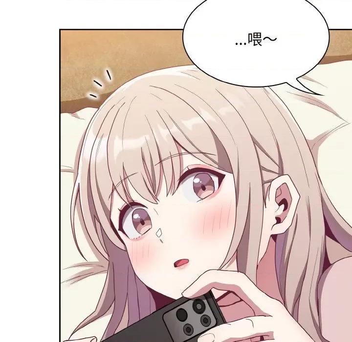不请自来的未婚妻 不请自来的未婚妻-不请自来的未婚妻 第61话 第33页
