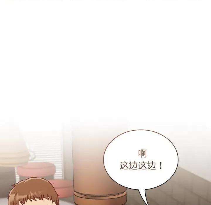 不请自来的未婚妻 不请自来的未婚妻-不请自来的未婚妻 第61话 第41页