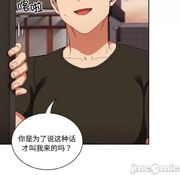 不请自来的未婚妻 不请自来的未婚妻-不请自来的未婚妻 第61话 第45页