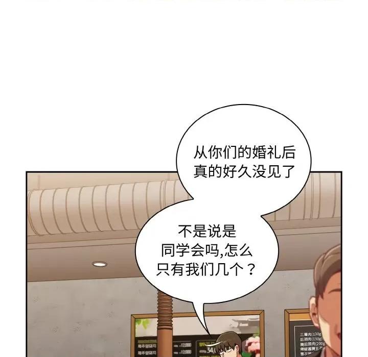 不请自来的未婚妻 不请自来的未婚妻-不请自来的未婚妻 第61话 第46页