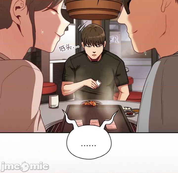 不请自来的未婚妻 不请自来的未婚妻-不请自来的未婚妻 第61话 第60页