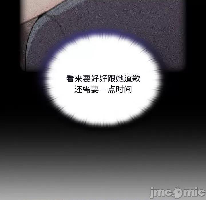 不请自来的未婚妻 不请自来的未婚妻-不请自来的未婚妻 第61话 第65页