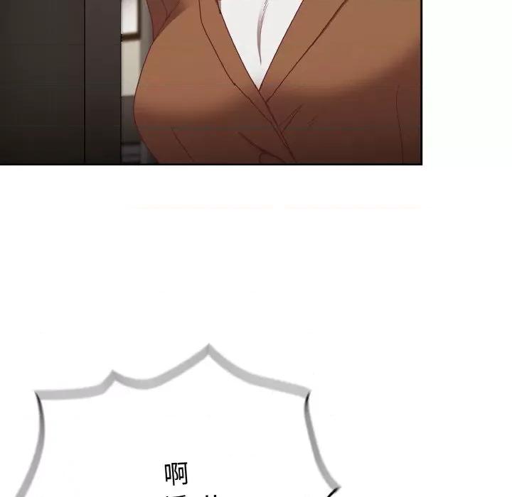 不请自来的未婚妻 不请自来的未婚妻-不请自来的未婚妻 第61话 第71页