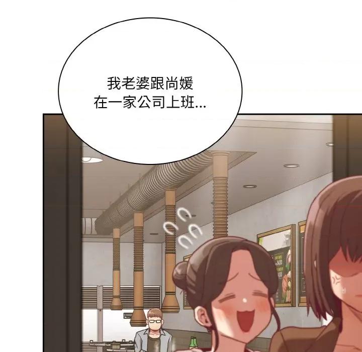 不请自来的未婚妻 不请自来的未婚妻-不请自来的未婚妻 第61话 第76页