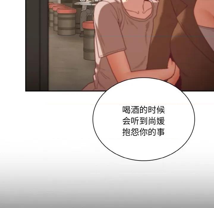 不请自来的未婚妻 不请自来的未婚妻-不请自来的未婚妻 第61话 第77页