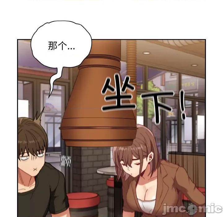 不请自来的未婚妻 不请自来的未婚妻-不请自来的未婚妻 第61话 第85页