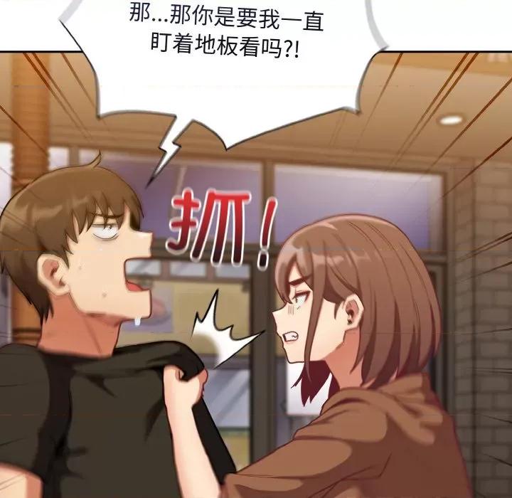 不请自来的未婚妻 不请自来的未婚妻-不请自来的未婚妻 第61话 第101页