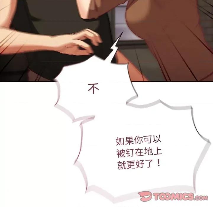不请自来的未婚妻 不请自来的未婚妻-不请自来的未婚妻 第61话 第102页