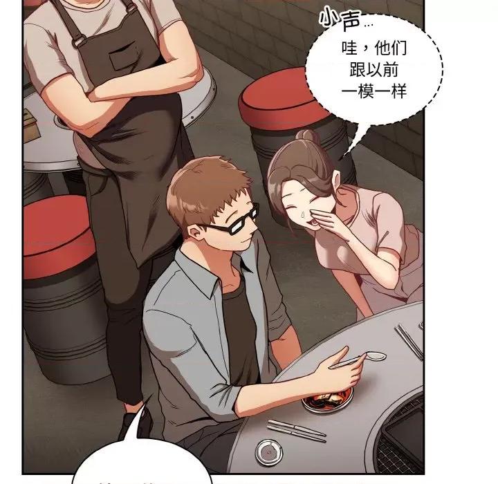 不请自来的未婚妻 不请自来的未婚妻-不请自来的未婚妻 第61话 第104页