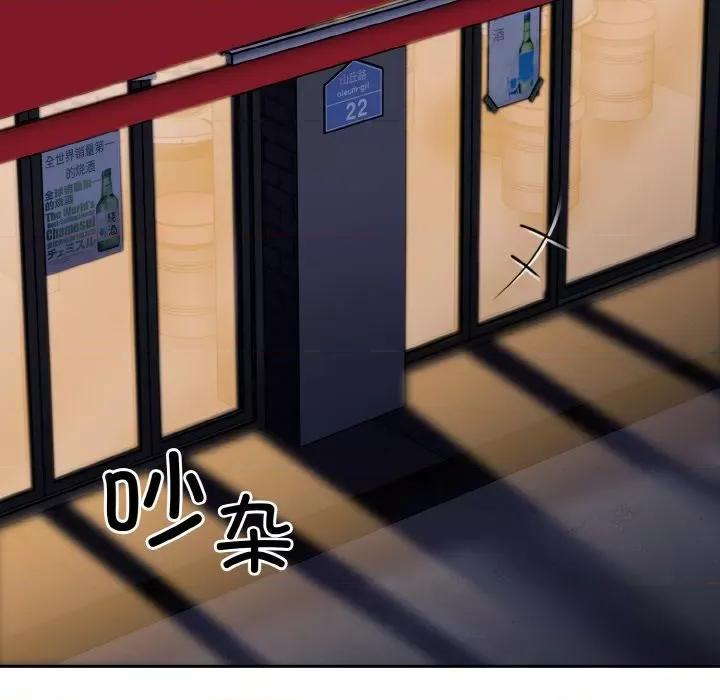 不请自来的未婚妻 不请自来的未婚妻-不请自来的未婚妻 第61话 第108页