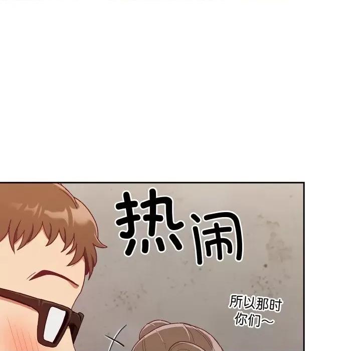 不请自来的未婚妻 不请自来的未婚妻-不请自来的未婚妻 第61话 第109页