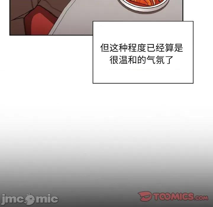 不请自来的未婚妻 不请自来的未婚妻-不请自来的未婚妻 第61话 第120页