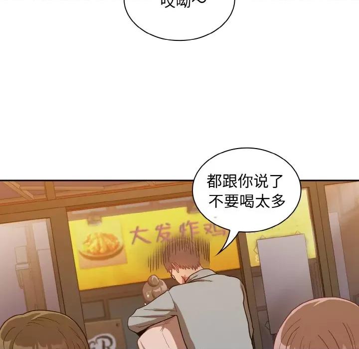 不请自来的未婚妻 不请自来的未婚妻-不请自来的未婚妻 第61话 第124页